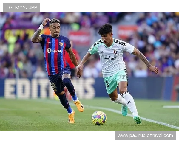 拉菲尼亚：从中游核心到豪门边锋的地位跃迁解析