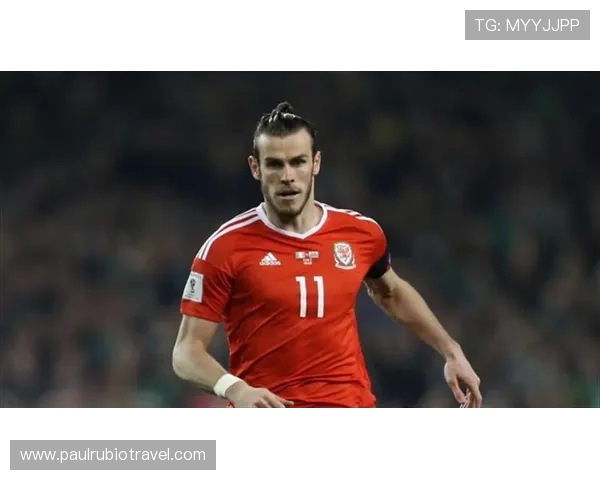 加雷斯·贝尔近期状态回暖表现分析