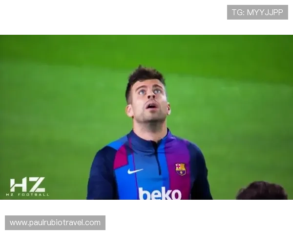 皮克退役后开公司，前女友们排队来谈合作？